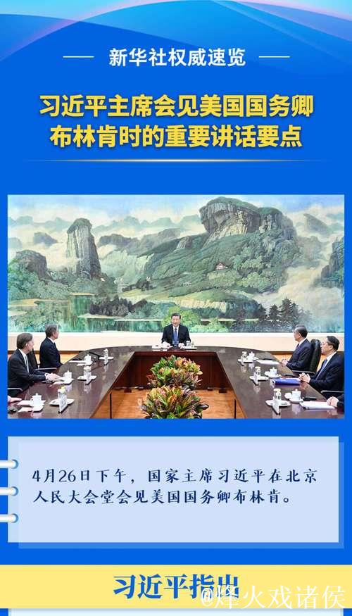 习近平会见国际工商界代表时的讲话（全文）