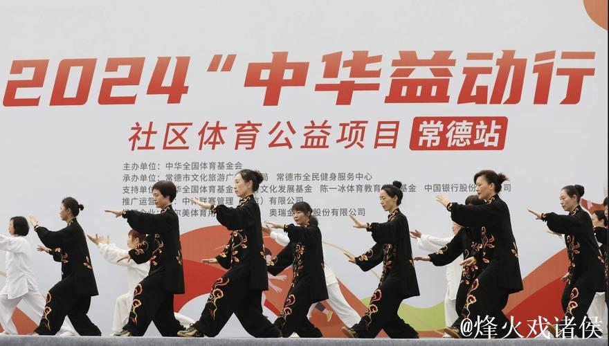 “中华益动行”全国体育文化宣传推广活动杭州站举行