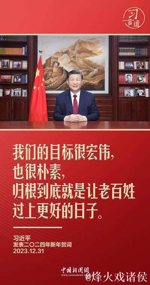 信团鼓楼话振兴，习近平：祝你们的日子越过越红火