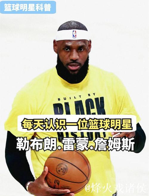 詹姆斯是如何建立自己的商业帝国的？