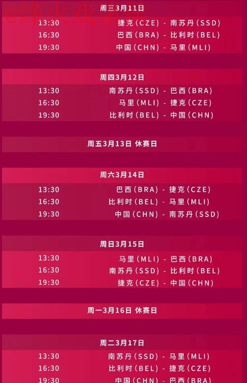 2026世界杯官方直播网站全站攻略